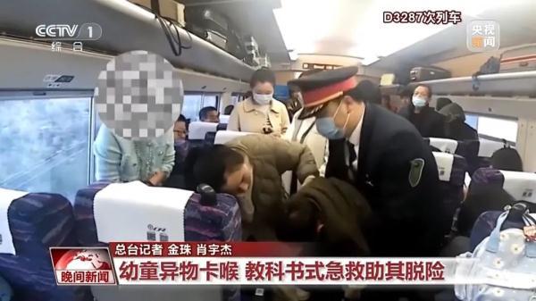 男子列车上突发疾病乘警紧急救援