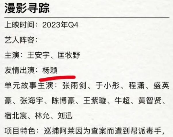 没被封杀？央视刚播放了杨颖主演的电影《太极1：从零开始》