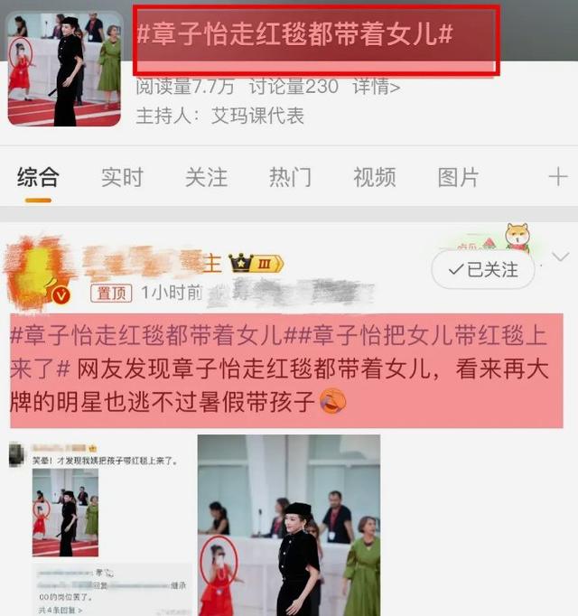 章子怡带女儿醒醒出席威尼斯电影节红毯，这真的是工作带娃两不误