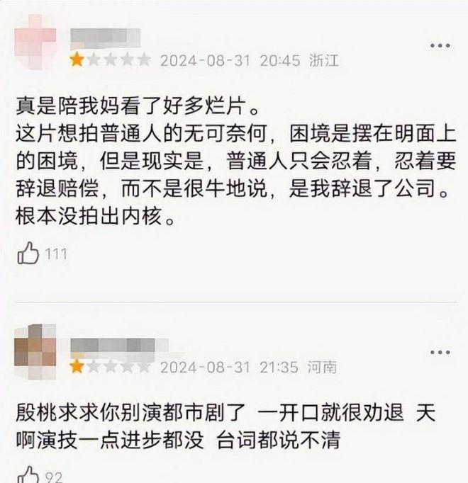 央视都看好的《凡人歌》，却被观众要求停播下架，为什么骂声一片