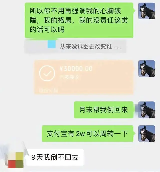 网红杨子钰爸爸正式反击！晒前妻出轨证据，不知道孩子班级和老师