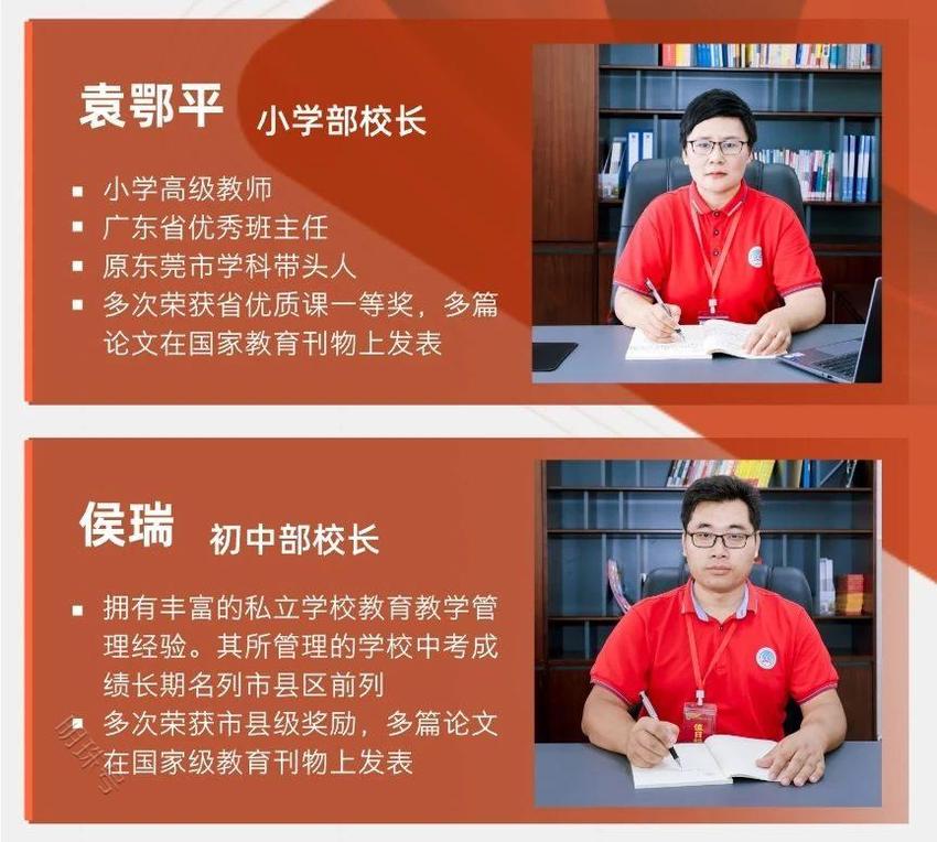 【博罗县榕城中学博东实验学校】｜这是我的最新简历，请查收