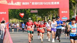 海信能量补给站惊喜现身，山东大学“海信杯”首届校园马拉松邀请赛圆满落幕