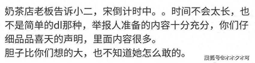 谢娜救场宋祖儿代言活动，任嘉伦粉丝破大防，《折腰》变夭折了