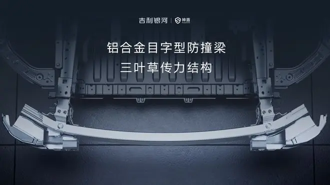 纯电旗舰新标杆 吉利银河E8上市17.58万起售