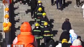 春节假期各地消防增加巡逻力量 守护平安