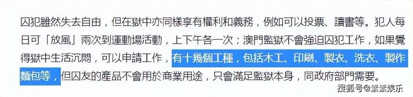 洗米华可在12年后申请出狱，每天进行身体检查，享受独立牢房