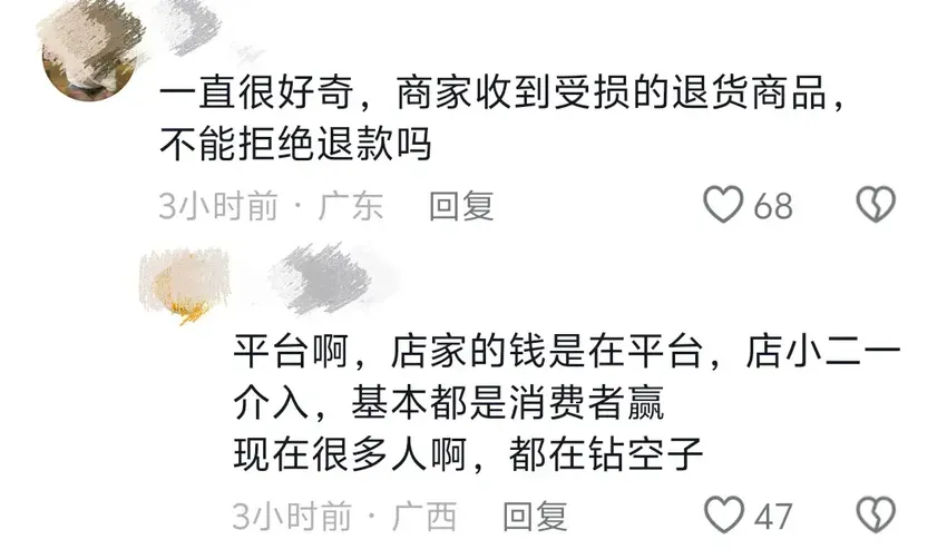 电商太难了！儿童节后退货潮席卷电商? 商家崩溃：伤不起啊