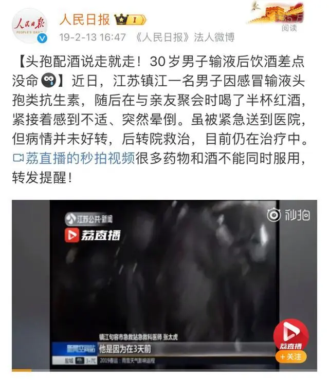 脱口秀演员杨波言论引争议：头孢配酒是否真的无危险？不当言论如何追责？