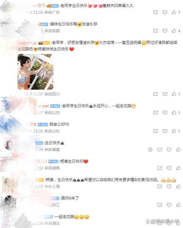 连续六载，李现不变的生日祝福给杨紫！网友：童颜夫妇的不老友情