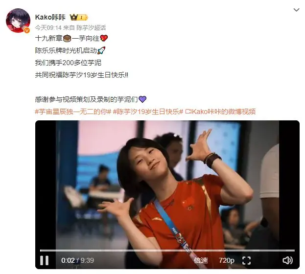 陈芋汐19岁生日快乐！穿汉服告别18岁美若天仙：粉丝高呼美丽优秀