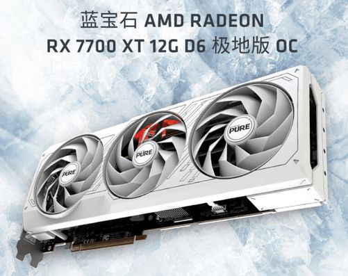 蓝宝石rx7700xt12gd6极地版oc，性价比非凡之选