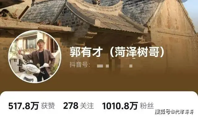 郭有才粉丝突破1000万，他究竟能红多久？