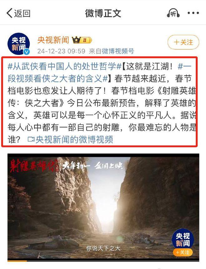 央视都在夸！看了新《射雕》的预告，我想说：武侠剧就该这么拍