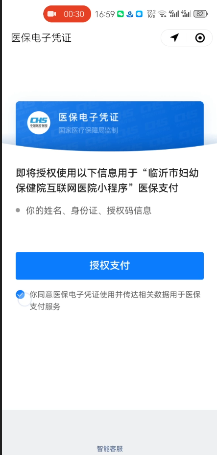 缩短排队时间，临沂市妇幼保健院自助检验检查开单减少返诊次数