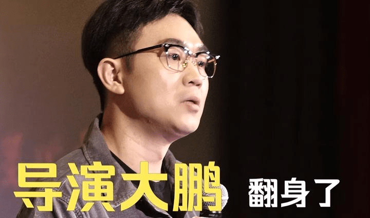 大鹏评论区沦陷！造谣那英“只有农民才听刀郎歌”，网友要求道歉