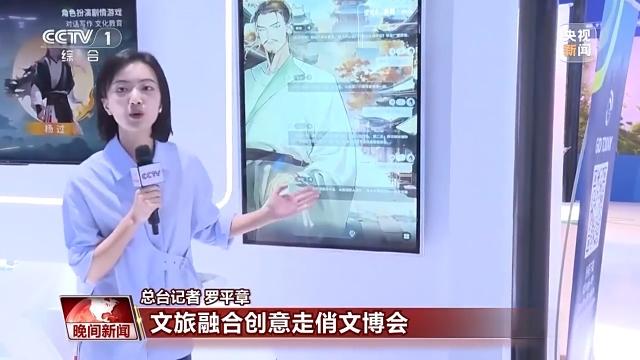 文旅融合创意走俏文博会 各领域展现“十八般武艺”