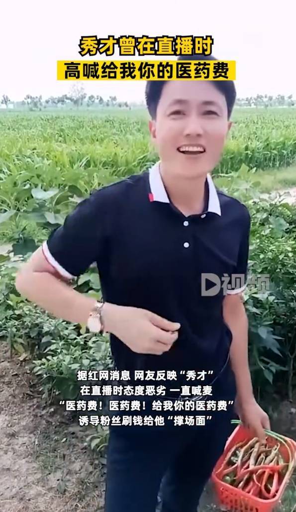 人民文娱评网红秀才被封号：水能载舟亦能覆舟