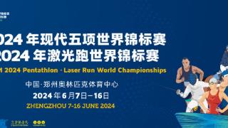 郑州下月将举办两项世锦赛，吉祥物正式亮相