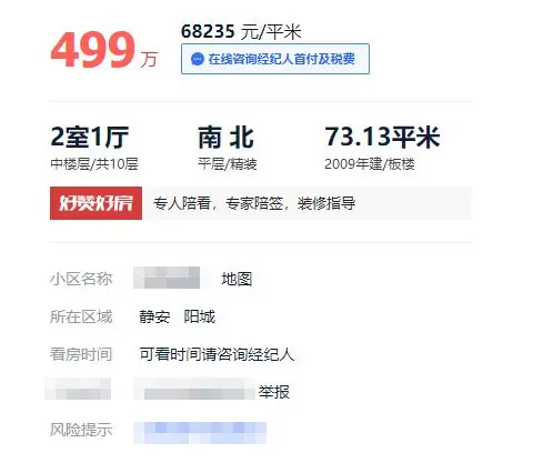 恐龙户型火出圈！上海一“恐龙房”售价499万，笑死在评论区