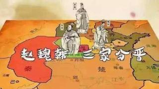 为何说春秋战国之乱都始于晋国