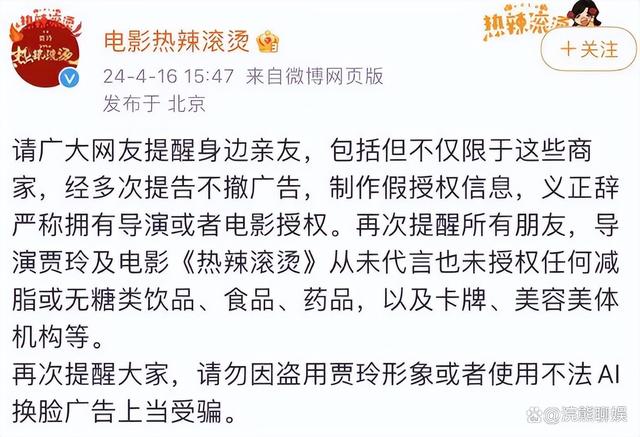 贾玲维权胜诉获赔10万，严惩肖像侵权，健康减重百斤成焦点