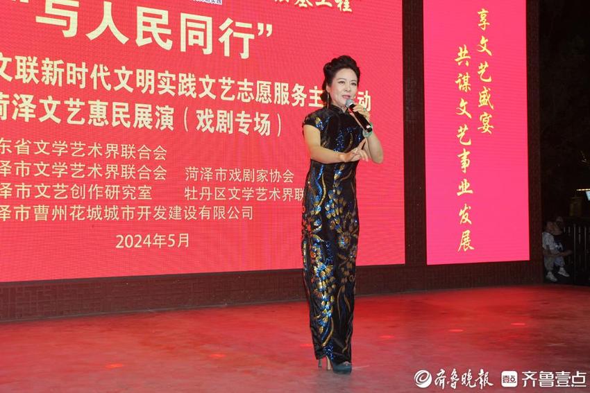 “与人民同行”菏泽文艺惠民展演戏剧专场在曹州古城广场举行