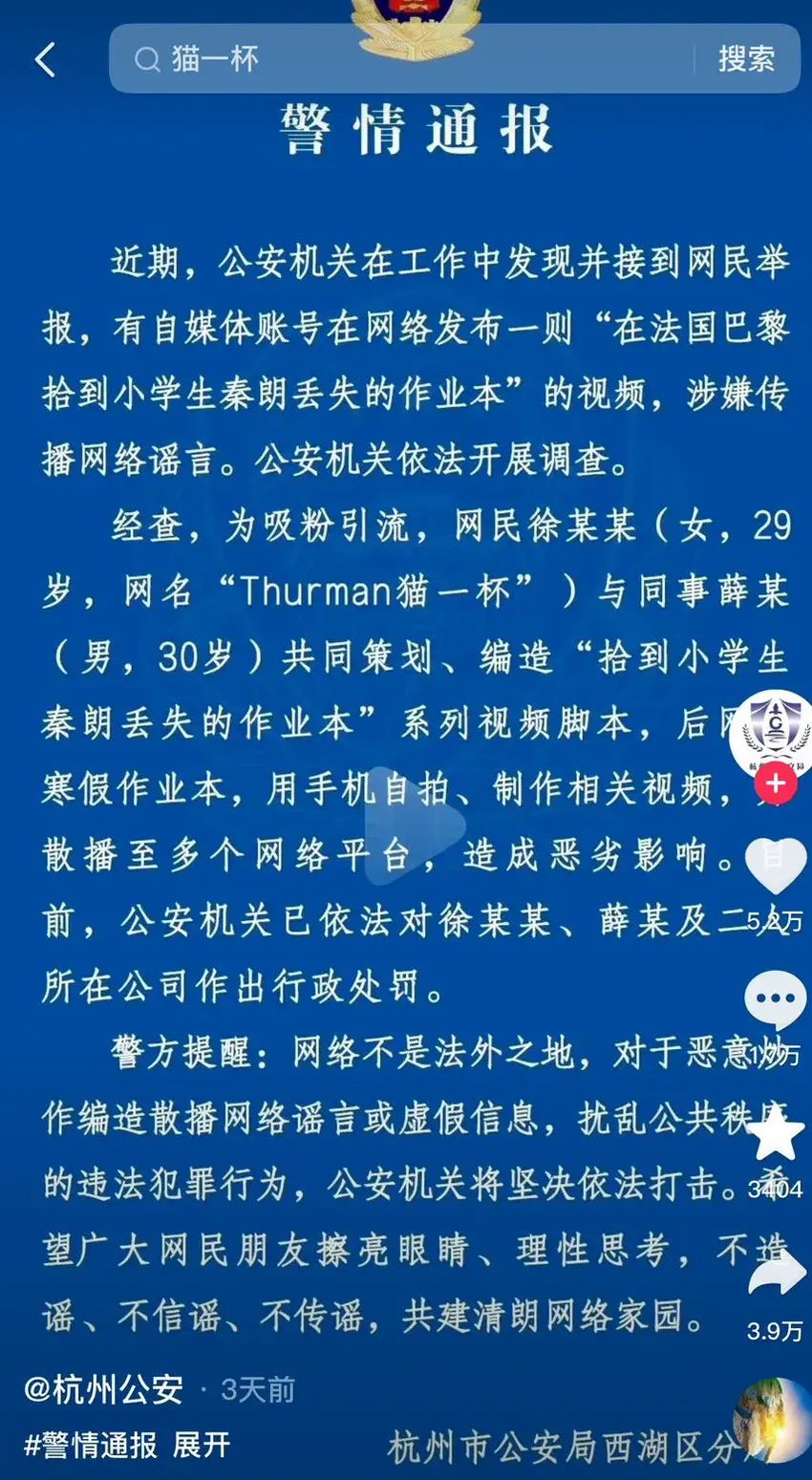 原来有很多人害怕网红猫一杯，不是因为作业事件，是长相有点渗人