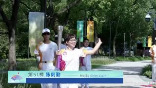 杭州亚运火炬手⑬｜陈俐勤：扎根基层 为民服务显担当