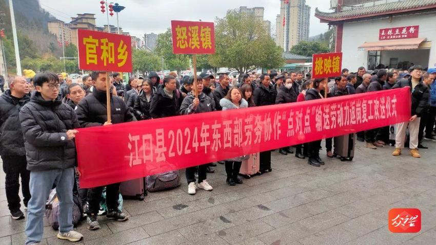 贵州江口：“免费专车”输送700名务工人员返岗