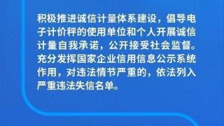 国家市场监督管理总局：严查“缺斤短两”！电子秤整治启动