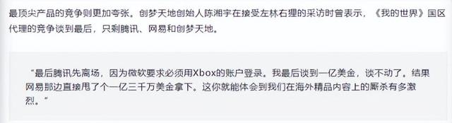 破26年记录，月活突破3000万，网易搞出了个爆款？