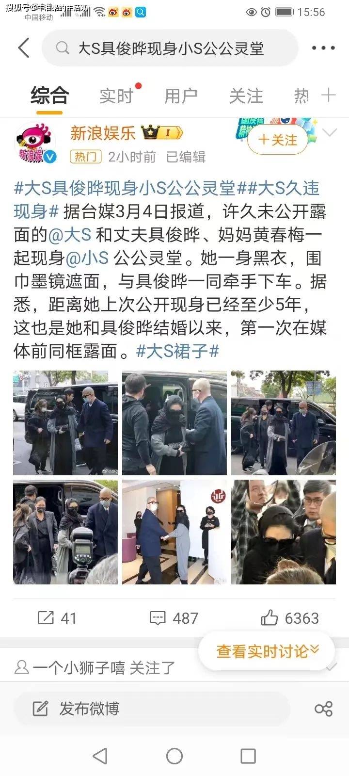 大S具俊晔现身小S公公灵堂，高调秀恩爱的背后，是为小S挡枪