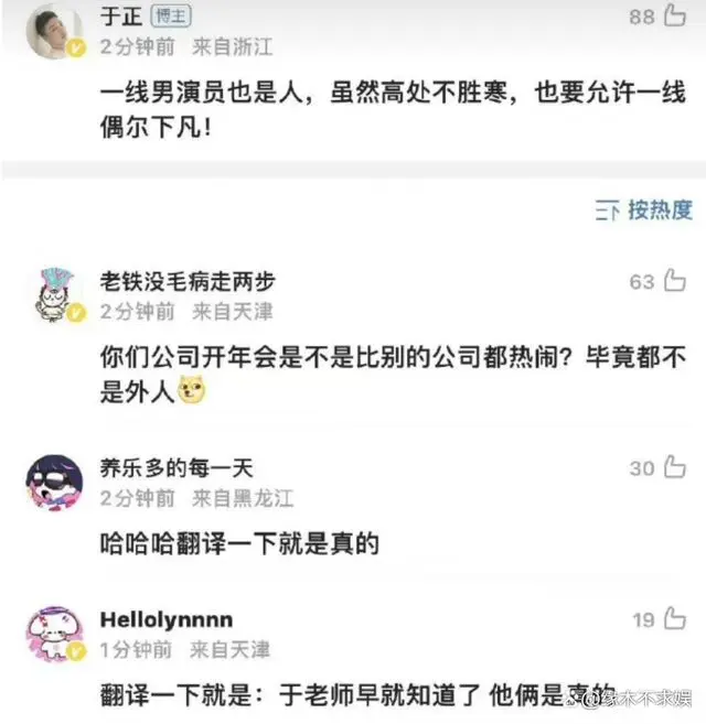 许凯恋情曝光，网友称有迹可循！于正默认恋情：一线男演员也是人