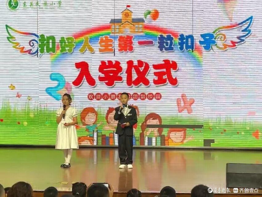 我们是一年级啦！东关民族小学举行新生入学典礼