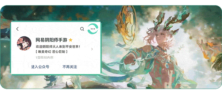 《阴阳师》夜溟彼岸花典藏·庆典皮肤即将上线