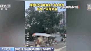 “女外卖员电动车被偷后在马路上痛哭”，湖南怀化警方介入调查