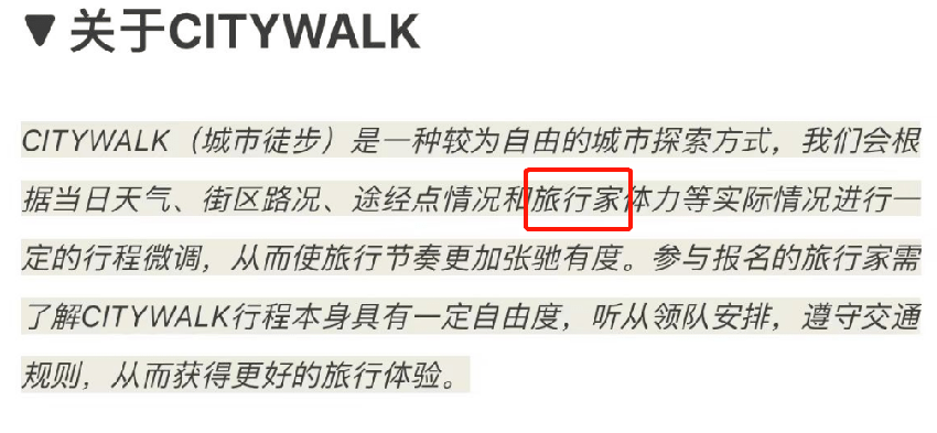 “笑死个人，遛弯被吹成网红City Walk还要收钱了”