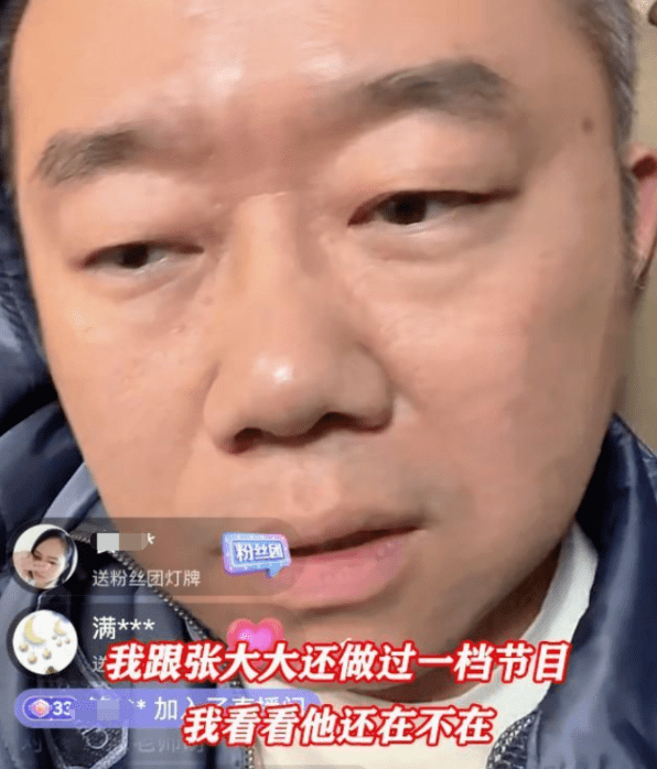 涂磊直播炮轰张大大哗众取宠，网友：我就是飘了！