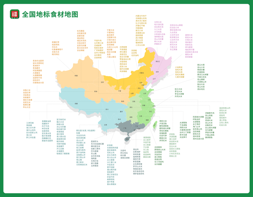 锅圈发布即时零售战略 推进地标性食材全民共享