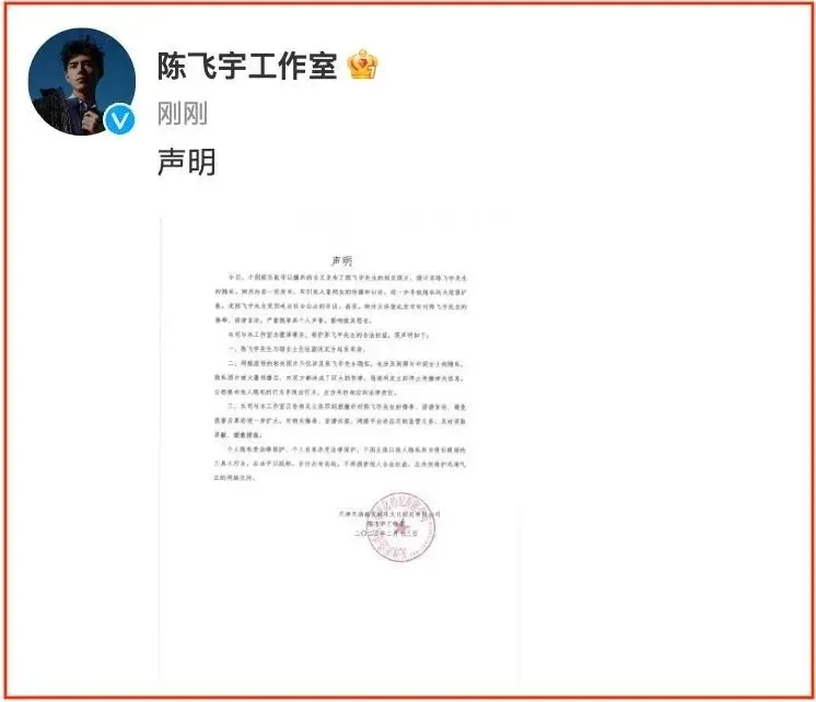 陈飞宇事件女主角身份被曝，清华毕业已婚成家，曾担任男方站姐