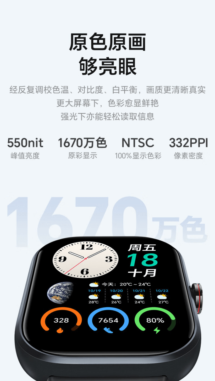 荣耀亲选 Haylou Watch 智能手表发布