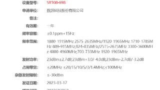 数源科技新品通过3C质量认证，预计为华为P60系列5G手机壳