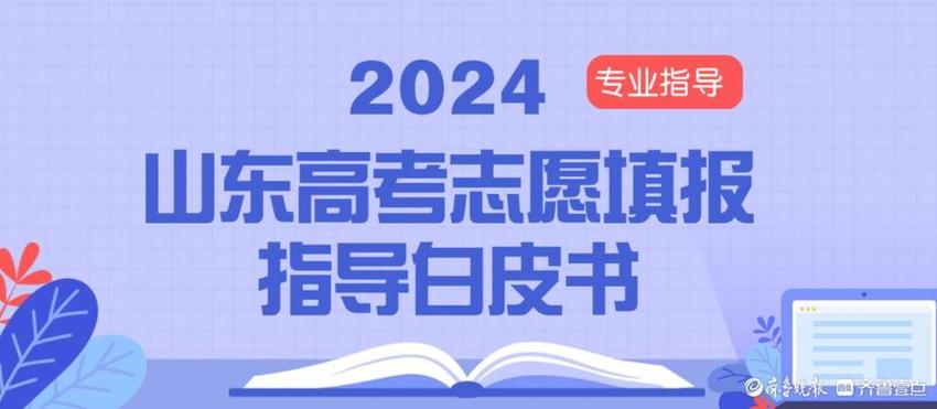 高考志愿填报指导白皮书④高考志愿填报中的名词详解