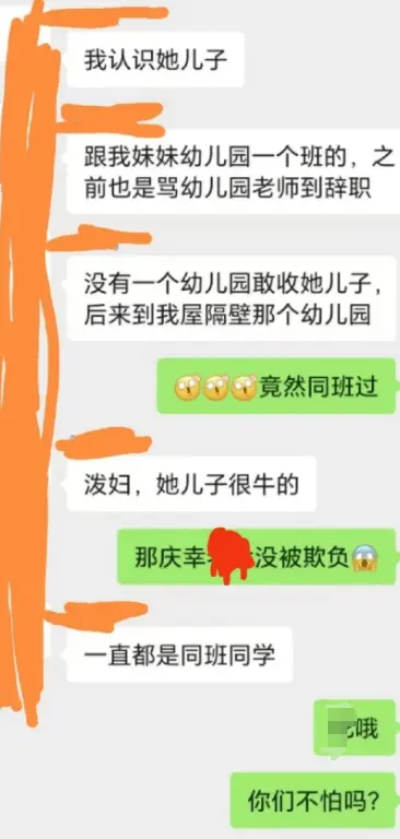 刘伟民妈妈后续更精彩，网友锐评：18页聊天记录，谁敢做她儿媳？