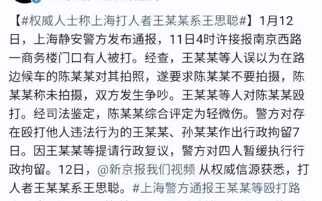 王思聪陷打人风波，王健林事业再发力，王思聪还要父亲兜底多久