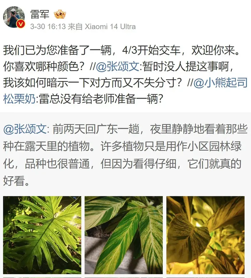 张颂文再次幽默回复雷军，帮了对方一个大忙，更说明自己的实力