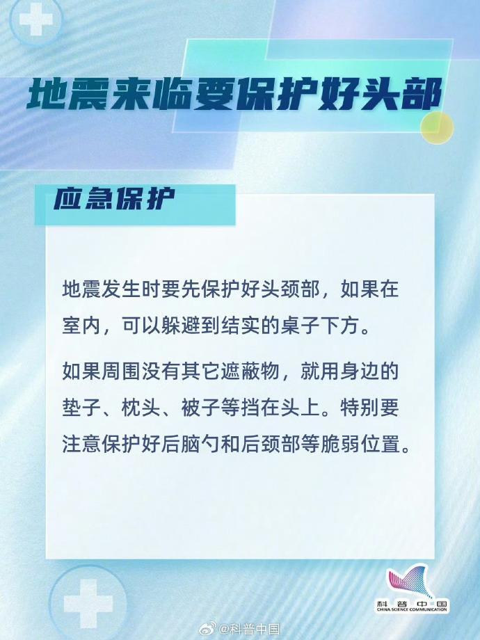 低温环境下 该如何在震后保护好自己？