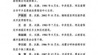 中央政法委发布2023年第二季度见义勇为勇士榜