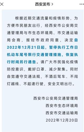 决不能借口阳了不履职！多地要求确保社会正常运行